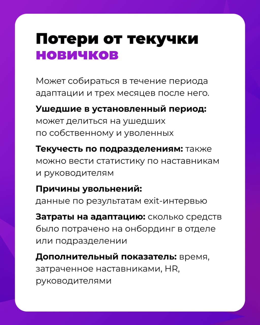 🖐 Пять дашбордов для HR
Чтобы понимать, как идут дела у компании, нужны не только финансовые, но и кадровые показатели | Сетка — социальная сеть от hh.ru