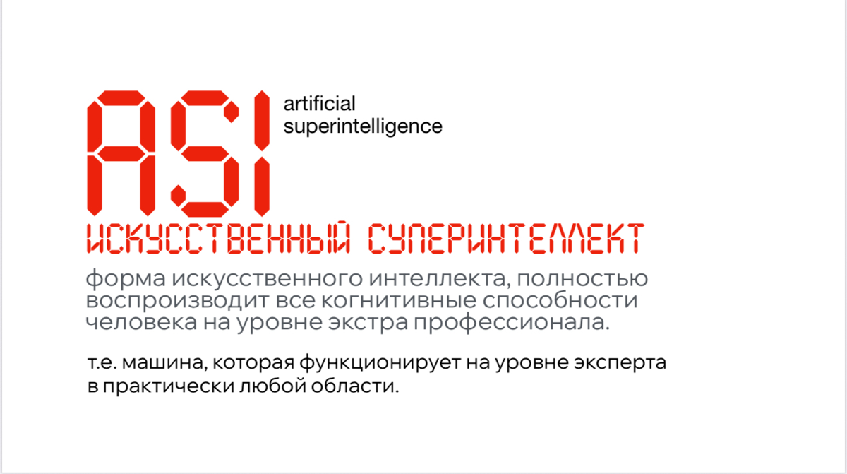 Развитие AI … Что нас ждет к 2028 году?! | Сетка — социальная сеть от hh.ru