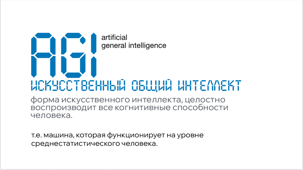 Развитие AI … Что нас ждет к 2028 году?! | Сетка — социальная сеть от hh.ru