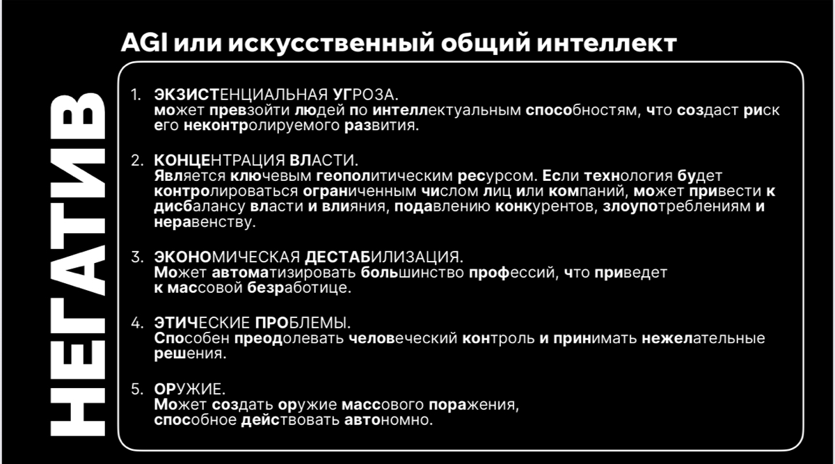 Развитие AI … Что нас ждет к 2028 году?! | Сетка — социальная сеть от hh.ru