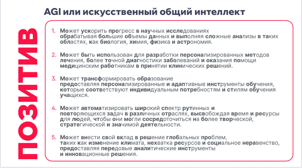 Развитие AI … Что нас ждет к 2028 году?! | Сетка — социальная сеть от hh.ru