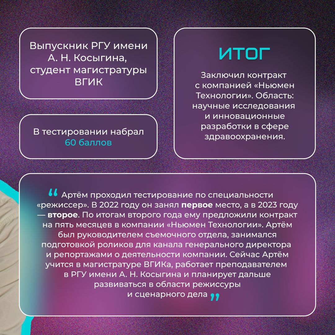 🟣 Повтор — не ошибка, если за ним стоит результат
Артём Прокофьев — выпускник РГУ имени А. Н. Косыгина | Сетка — социальная сеть от hh.ru
