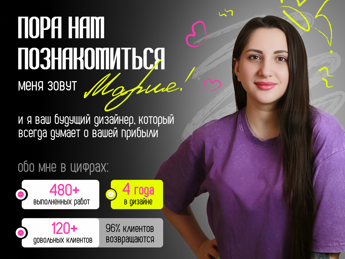 Хочу в команду! Дизайнер / инфографика для МП. | Сетка — социальная сеть от hh.ru