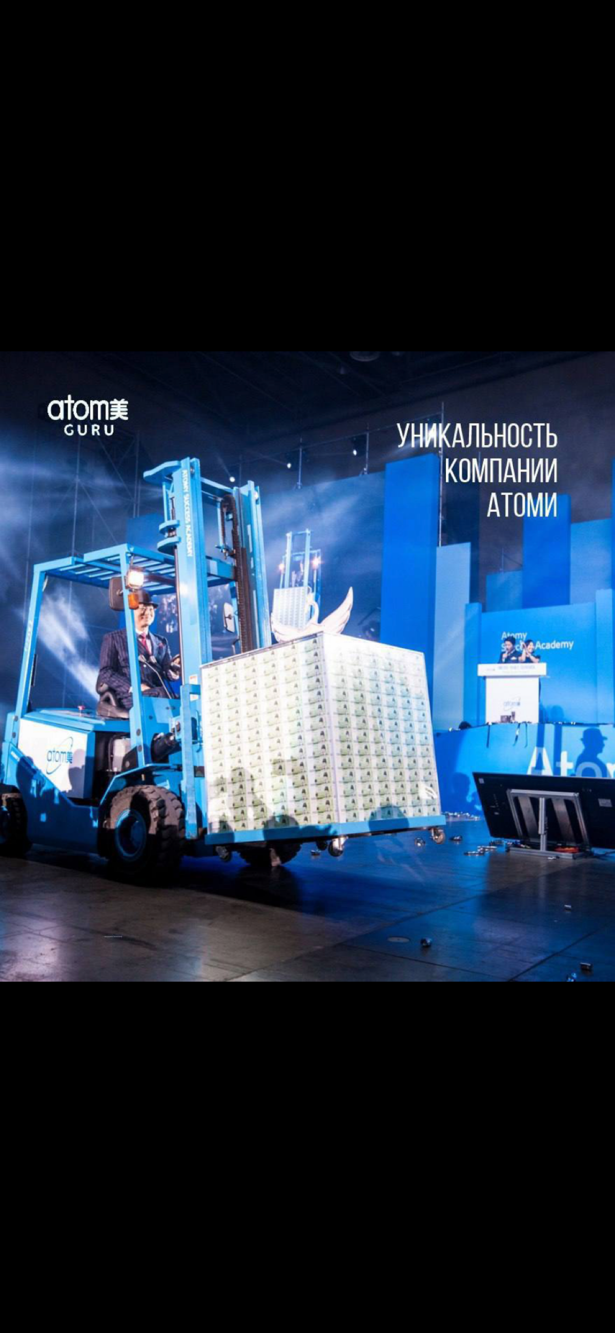 Компания Atomy и Samsung: партнерство, как новые возможности | Сетка — социальная сеть от hh.ru