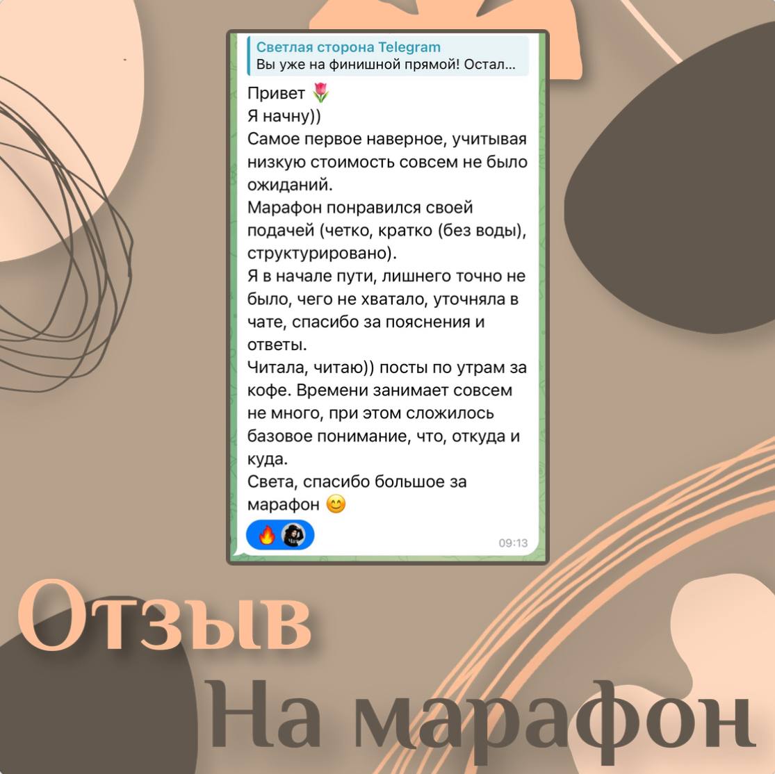 А вот первый отзыв от моих смельчаков!
Фокус-группа, спасибо всем и каждому за ваш вклад ❤️ | Сетка — социальная сеть от hh.ru