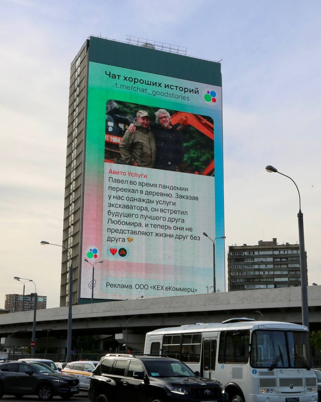 Пожалуй, главный добрый проект мая в Рунете, чат хороших историй от Авито, подходит к концу — время подводить итоги | Сетка — социальная сеть от hh.ru