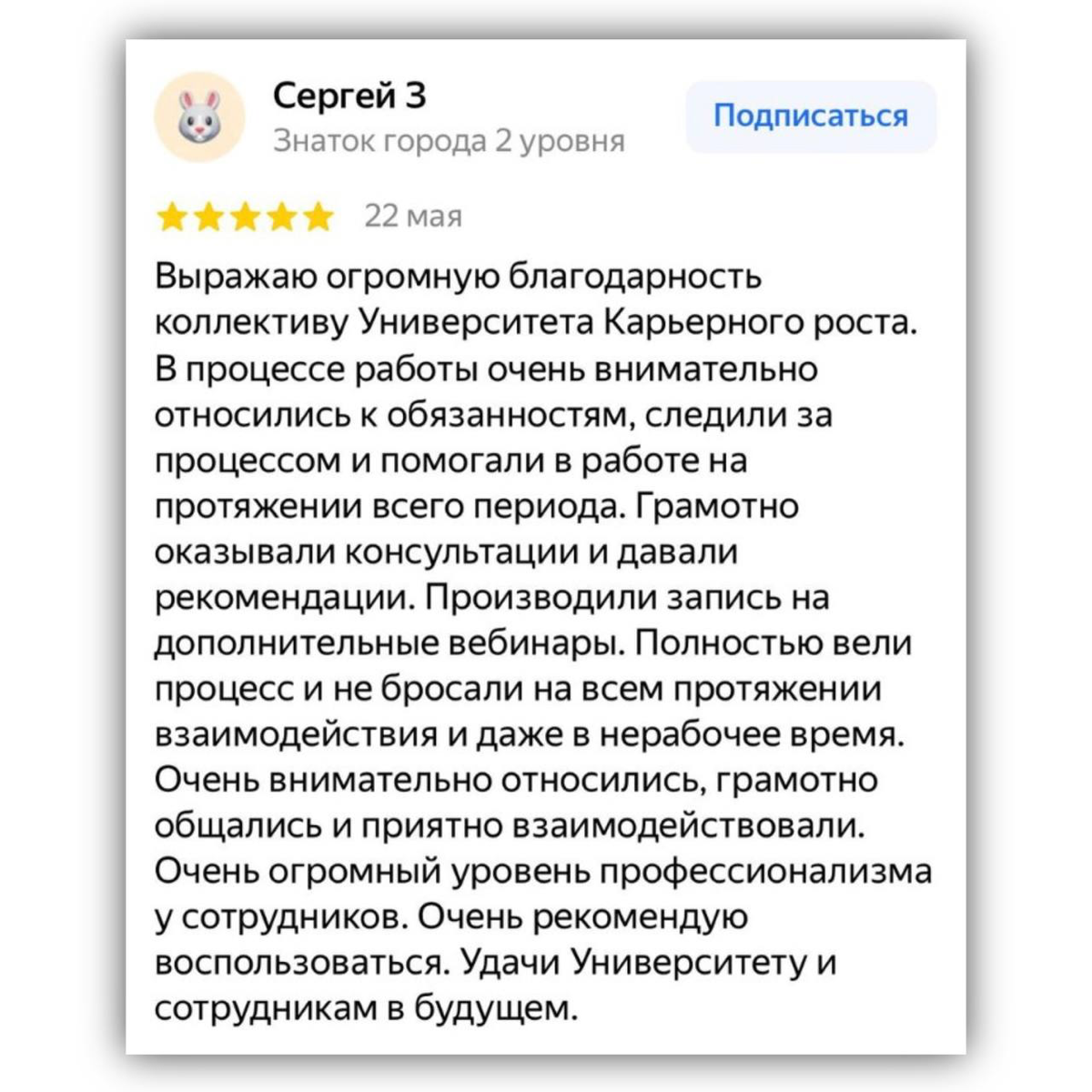 💬 ОТЗЫВ О НАШЕЙ РАБОТЕ | Сетка — социальная сеть от hh.ru