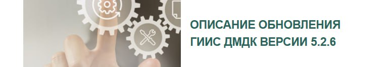 ГОЗНАК готовит обновление ГИИС ДМДК до версии 5.2.6. Что нового ожидается:
▪️Поддержка меток доверенного времени при подписании документов электронной подписью | Сетка — социальная сеть от hh.ru