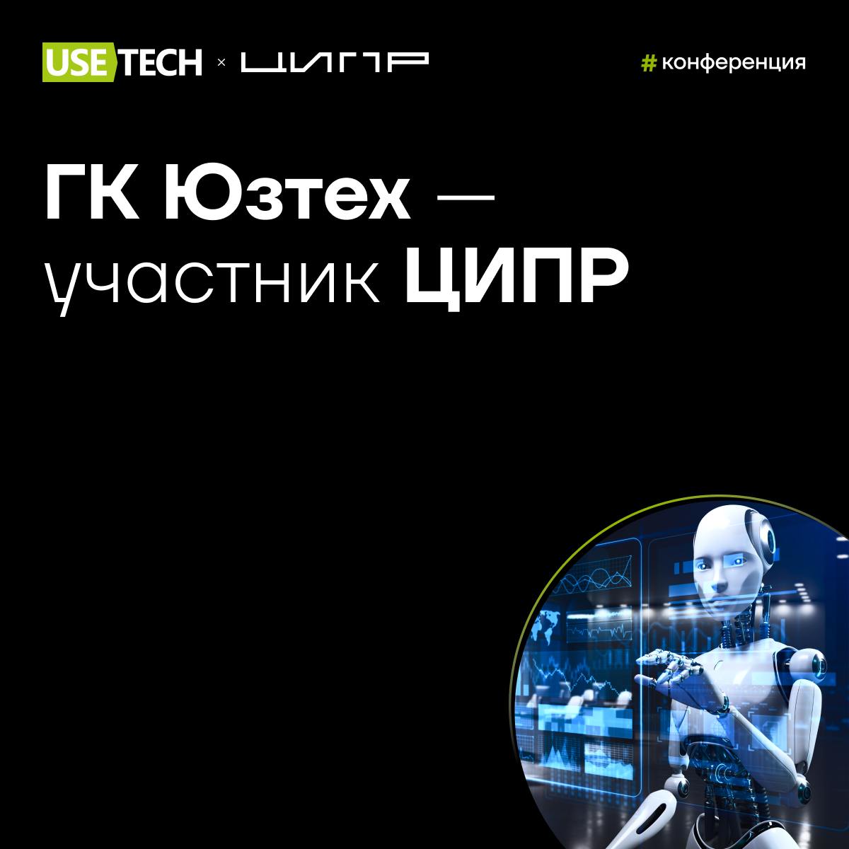 Ставь реакцию, если тоже едешь на 🟢🟢🟢
Со 2 по 6 июня пройдёт главное событие по цифровой экономике и технологиям «Цифровая индустрия промышленной России» | Сетка — социальная сеть от hh.ru