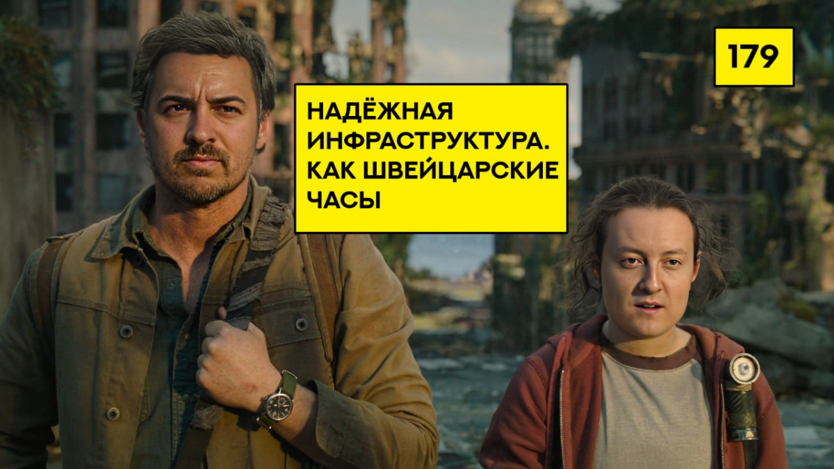 «Достучаться До Небес» | Сетка — социальная сеть от hh.ru