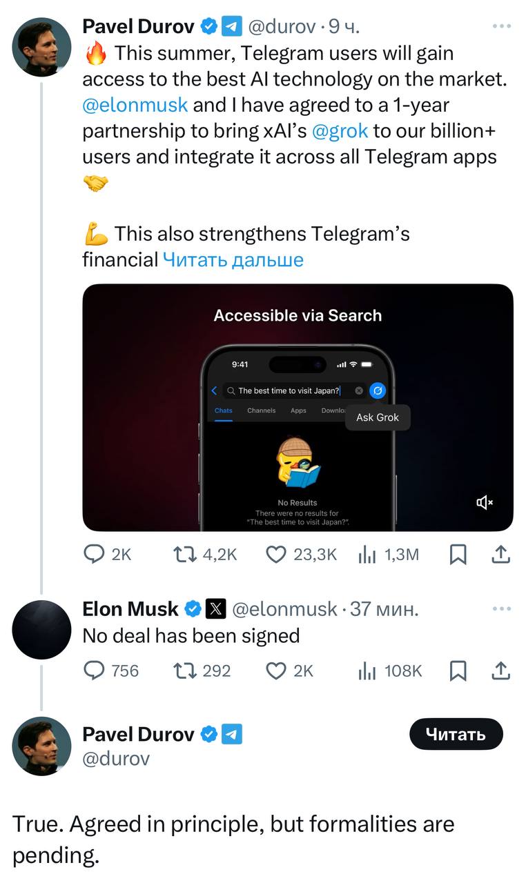 🤪Grok в Telegram: революция или фейк? Разбор свежего tech-скандала
Вчера Павел Дуров объявил об интеграции в Telegram нейросети Grok, которая принадлежит Илону Маску | Сетка — социальная сеть от hh.ru