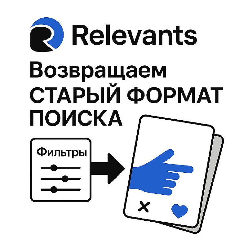 🎉 Ребята, вернули любимый формат!
Мы перебрали десятки идей и подходов — от фильтров до карточек. Запускали, тестировали, сравнивали | Сетка — социальная сеть от hh.ru