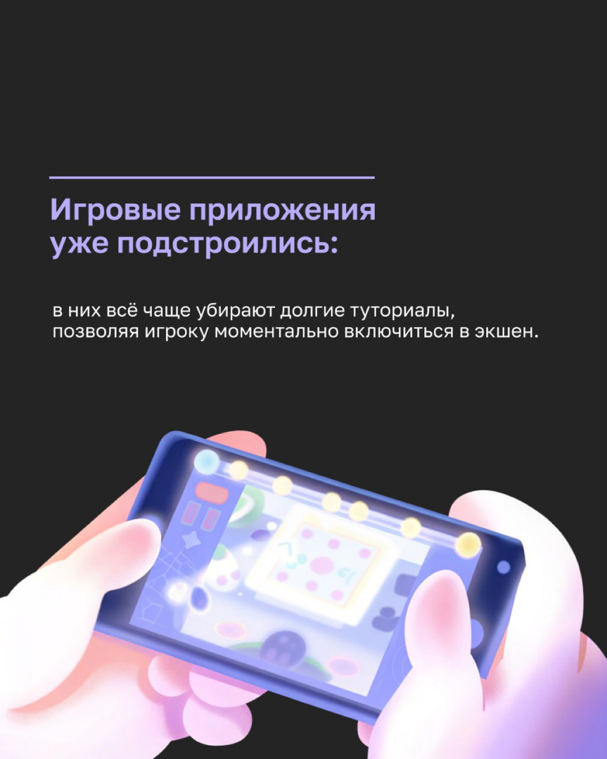 TikTok, Reels, Shorts изменили всё. Теперь люди поглощают контент на автопилоте: задержались на пару секунд — пролистали | Сетка — социальная сеть от hh.ru