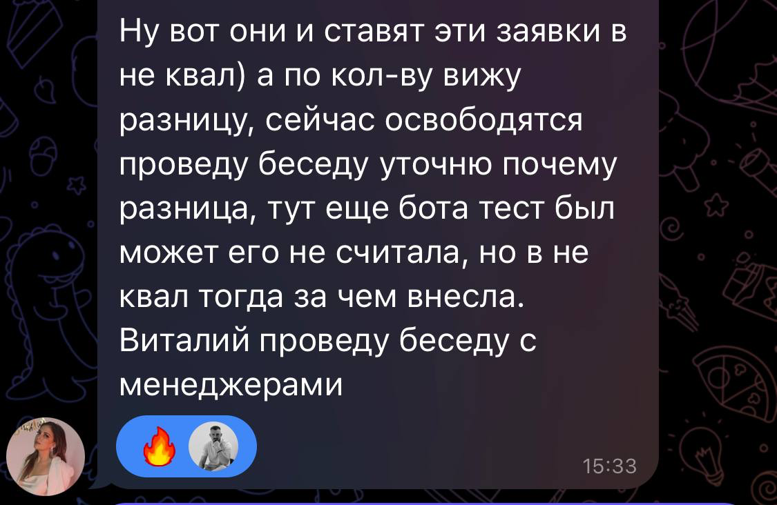 Кайф когда работаешь с понимающим РОПом! Все топят за результат и это ключевой фактор успеха) | Сетка — социальная сеть от hh.ru