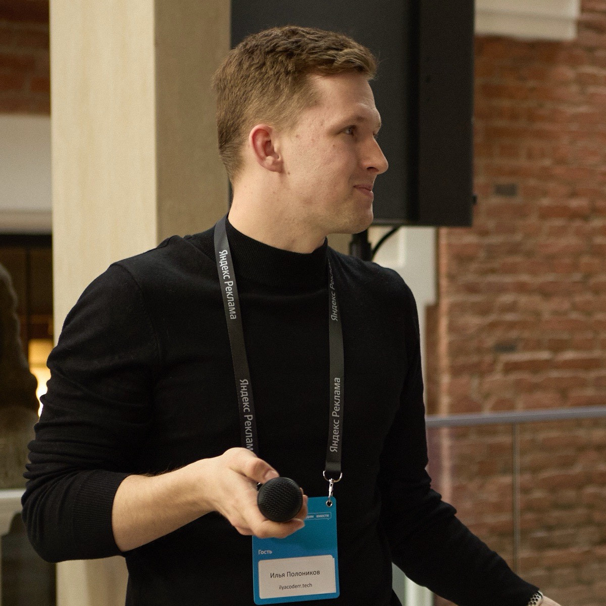 Илья Полоников | Сетка — социальная сеть от hh.ru