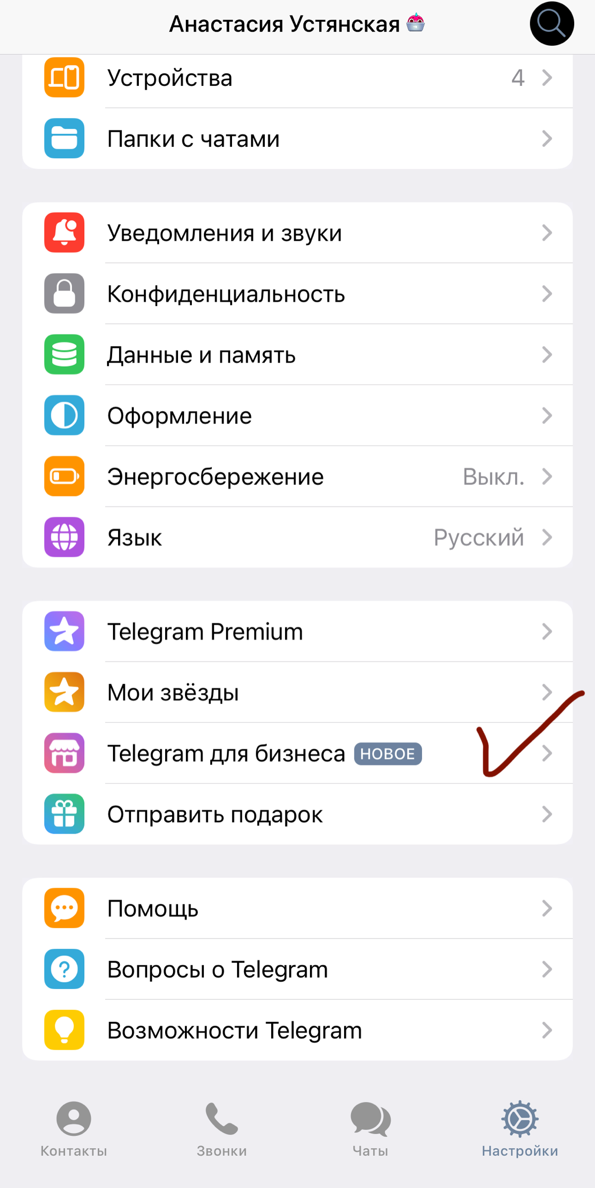 Как Telegram сам продаёт за вас? Что нужно настроить? | Сетка — социальная сеть от hh.ru