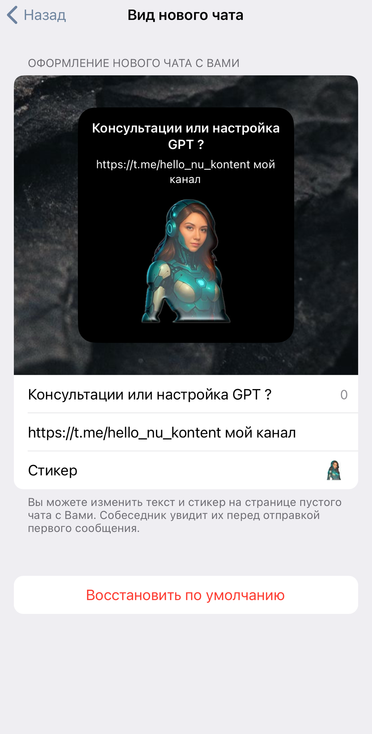Как Telegram сам продаёт за вас? Что нужно настроить? | Сетка — социальная сеть от hh.ru