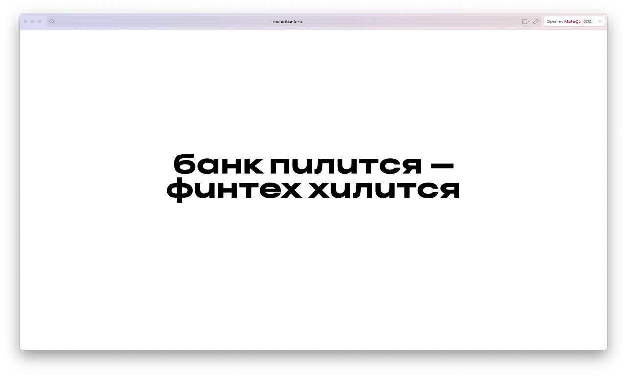 https://rocketbank.ru 😳 | Сетка — социальная сеть от hh.ru