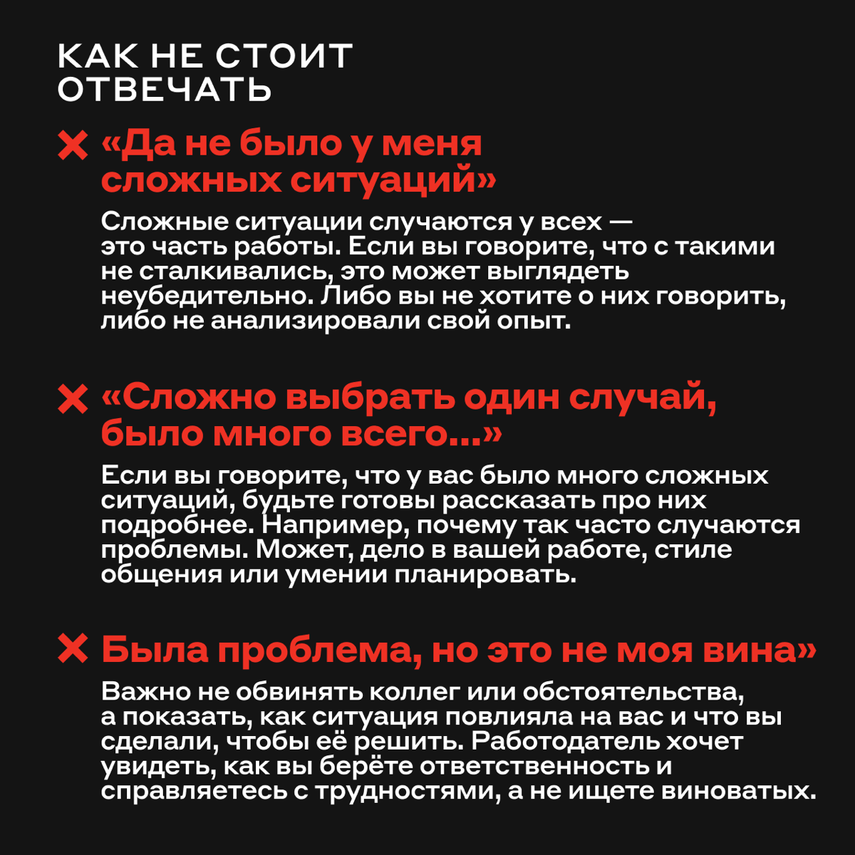 Рассказываем про опыт, когда что-то пошло не по плану 😬 | Сетка — социальная сеть от hh.ru