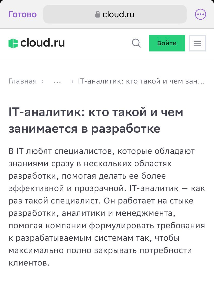 Рерайт моей статьи про работу аналитика | Сетка — социальная сеть от hh.ru