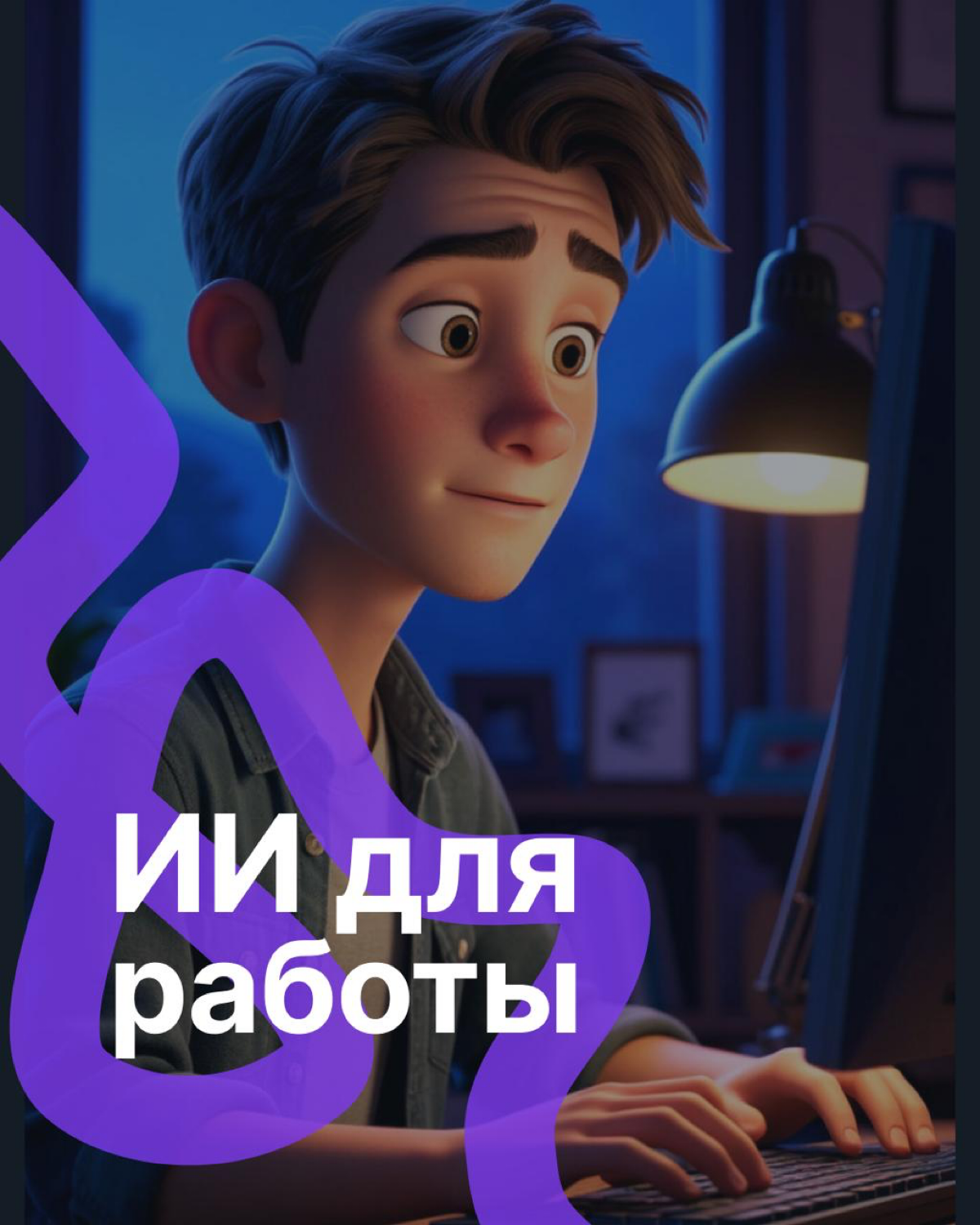 ИИ в работе проджект-менеджера: мой опыт использования | Сетка — социальная сеть от hh.ru