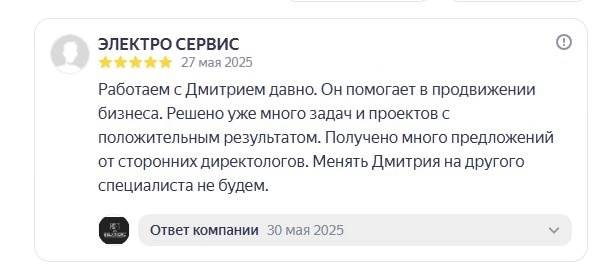 Отзыв клиента. | Сетка — социальная сеть от hh.ru