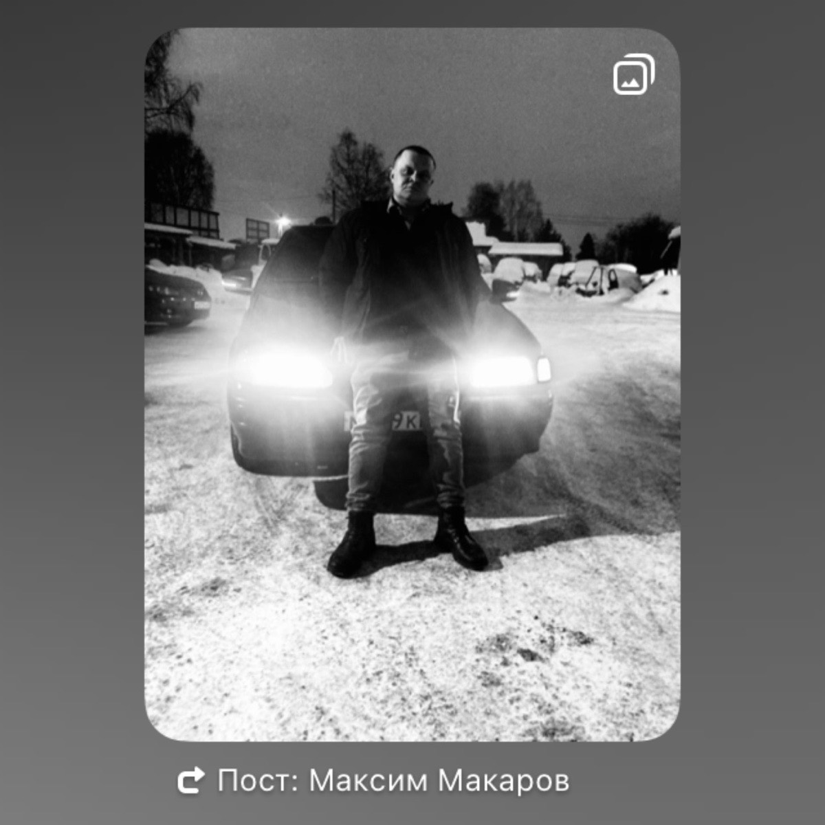 Максим Шаров