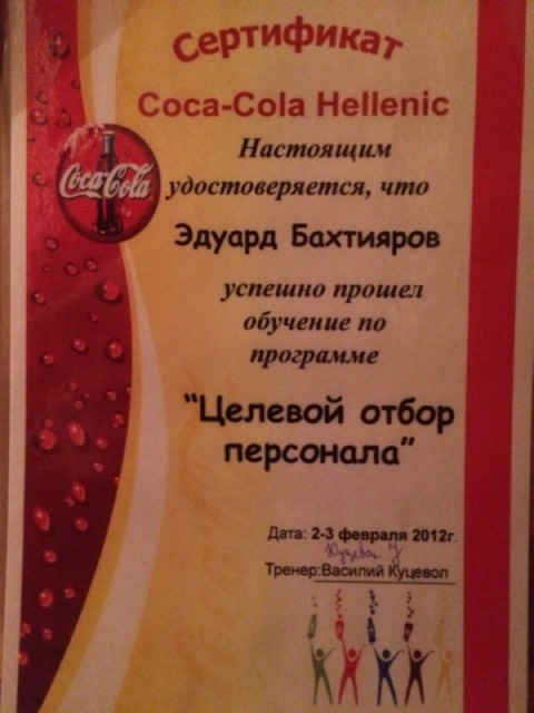 Эдуард Бахтияров