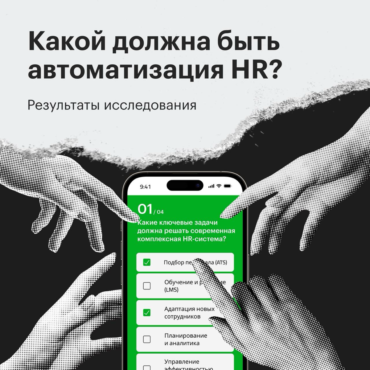 Исследуем сами, делимся с вами | Сетка — социальная сеть от hh.ru