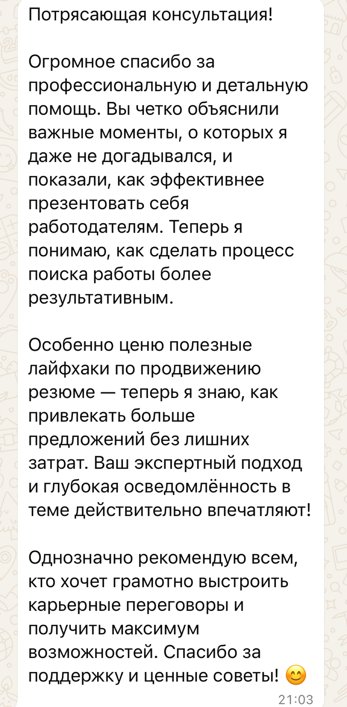 Я ВСЕГДА НАХОДИЛ РАБОТУ ВНЕ РЫНКА. МЕНЯ ВСЕГДА САМИ НАХОДИЛИ | Сетка — социальная сеть от hh.ru