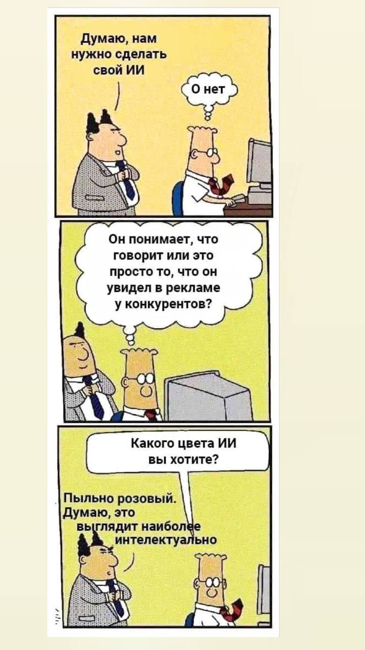Сегодня пятница, а это значит пора обмениваться мемами! На прошлой неделе самый популярный мем был от Максима, он👆
Спасибо за активность!)
Публикуй мемы в комментариях и голосуй за другие любой реакци... | Сетка — социальная сеть от hh.ru