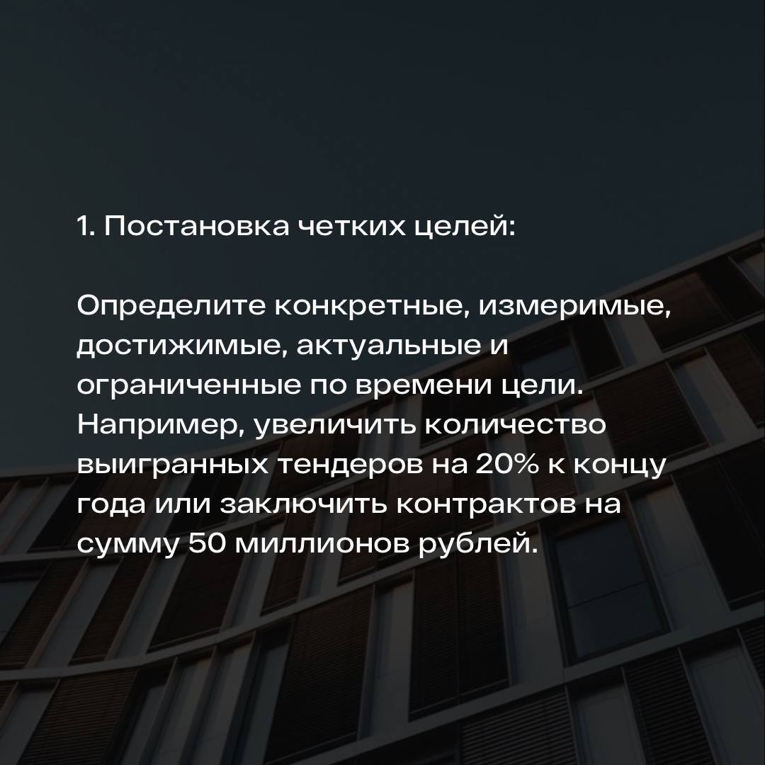 План продаж тендерного отдела
Есть в вашем бизнесе план продаж?
Он выполняется?
Какими действиями и трудовыми ресурсами он выполняется (или не выполняется)?
В современном бизнесе, где конкуренция цари... | Сетка — социальная сеть от hh.ru
