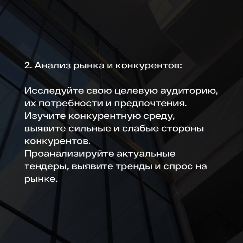 План продаж тендерного отдела
Есть в вашем бизнесе план продаж?
Он выполняется?
Какими действиями и трудовыми ресурсами он выполняется (или не выполняется)?
В современном бизнесе, где конкуренция цари... | Сетка — социальная сеть от hh.ru