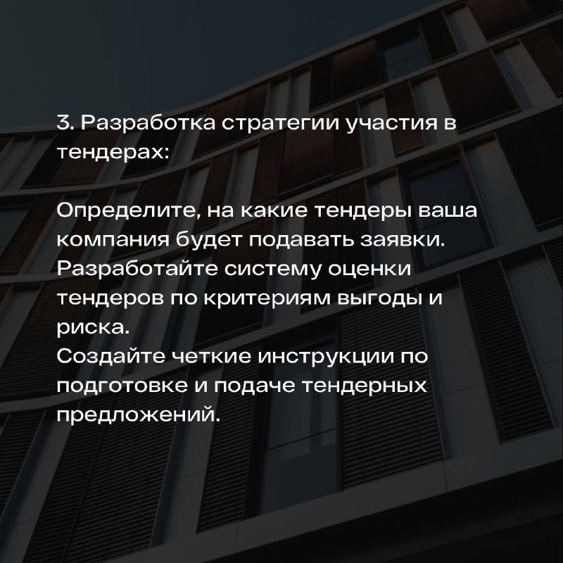 План продаж тендерного отдела
Есть в вашем бизнесе план продаж?
Он выполняется?
Какими действиями и трудовыми ресурсами он выполняется (или не выполняется)?
В современном бизнесе, где конкуренция цари... | Сетка — социальная сеть от hh.ru