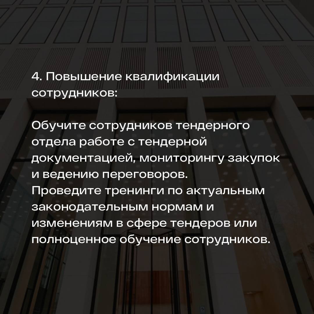 План продаж тендерного отдела
Есть в вашем бизнесе план продаж?
Он выполняется?
Какими действиями и трудовыми ресурсами он выполняется (или не выполняется)?
В современном бизнесе, где конкуренция цари... | Сетка — социальная сеть от hh.ru