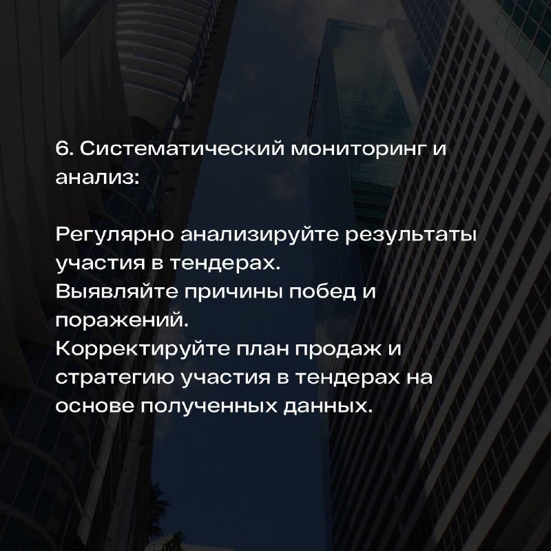 План продаж тендерного отдела
Есть в вашем бизнесе план продаж?
Он выполняется?
Какими действиями и трудовыми ресурсами он выполняется (или не выполняется)?
В современном бизнесе, где конкуренция цари... | Сетка — социальная сеть от hh.ru