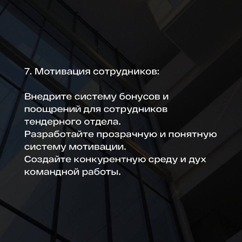 План продаж тендерного отдела
Есть в вашем бизнесе план продаж?
Он выполняется?
Какими действиями и трудовыми ресурсами он выполняется (или не выполняется)?
В современном бизнесе, где конкуренция цари... | Сетка — социальная сеть от hh.ru