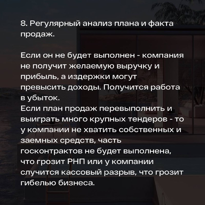 План продаж тендерного отдела
Есть в вашем бизнесе план продаж?
Он выполняется?
Какими действиями и трудовыми ресурсами он выполняется (или не выполняется)?
В современном бизнесе, где конкуренция цари... | Сетка — социальная сеть от hh.ru
