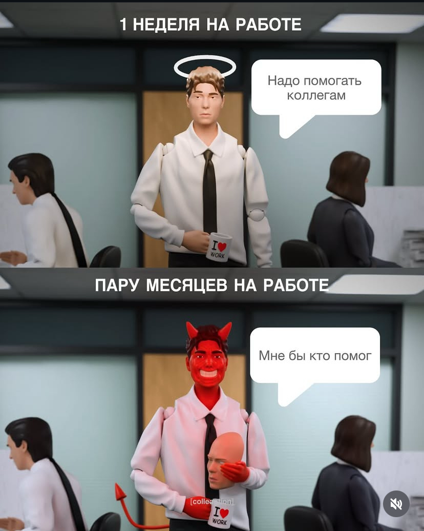 А как у вас проходит онбординг на новом месте, коллеги 😄 | Сетка — социальная сеть от hh.ru