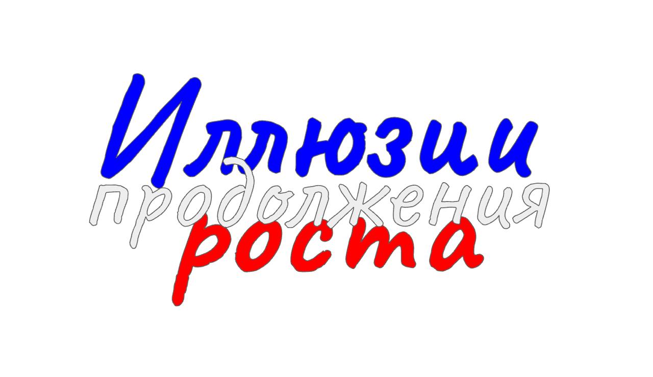 ОШИБКИ ПРОГНОЗИРОВАНИЯ: ПОЧЕМУ МАКСИМУМЫ - НЕ СРЕДНЕЕ, А ПИКИ - НЕ НОРМА
#CFOblog #CFO #фреймворки #планирование #ошибки #прогнозирования #бюджетирование #Дубовцев
Финансовое прогнозирование – ключева... | Сетка — социальная сеть от hh.ru