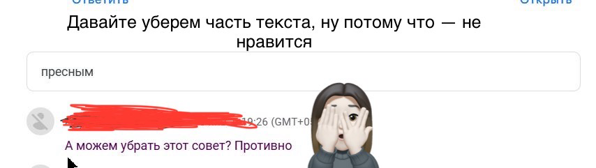 Со мной что-то не так? Я плохо работаю? | Сетка — социальная сеть от hh.ru