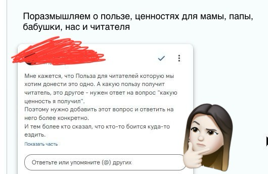 Со мной что-то не так? Я плохо работаю? | Сетка — социальная сеть от hh.ru