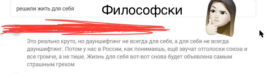 Со мной что-то не так? Я плохо работаю? | Сетка — социальная сеть от hh.ru