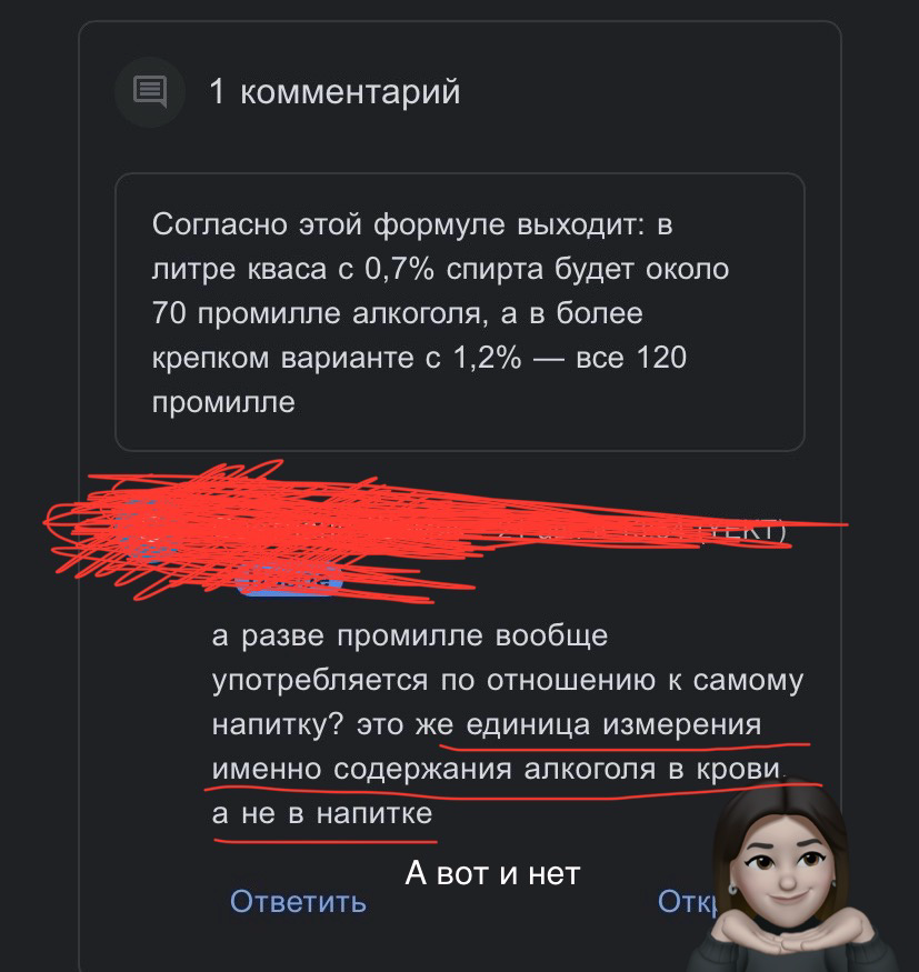 Со мной что-то не так? Я плохо работаю? | Сетка — социальная сеть от hh.ru
