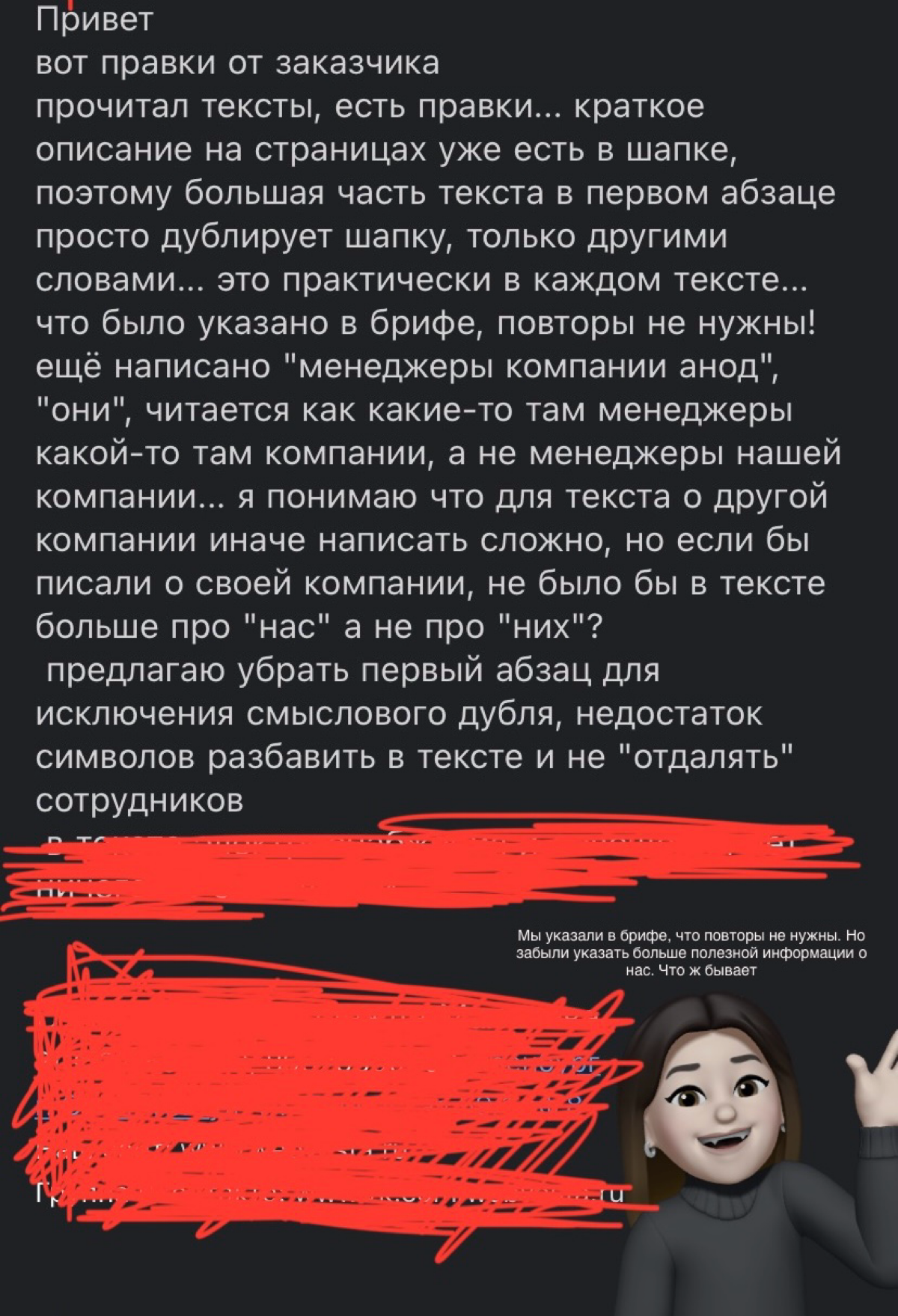 Со мной что-то не так? Я плохо работаю? | Сетка — социальная сеть от hh.ru