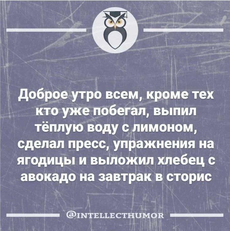 ☯️Мотивация с юмором
#юмор
@vsetyev 🗣 | Сетка — социальная сеть от hh.ru