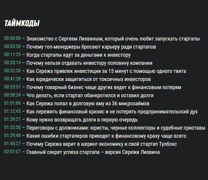 36 МИКРОЗАЙМОВ и СУД с инвестором / Как выбраться из долговой ямы и снова делать успешные стартапы
Сергей Лихвин, Тулбокс
В гостях у меня Сергей Лихвин – серийный предприниматель и визионер, руководит... | Сетка — социальная сеть от hh.ru