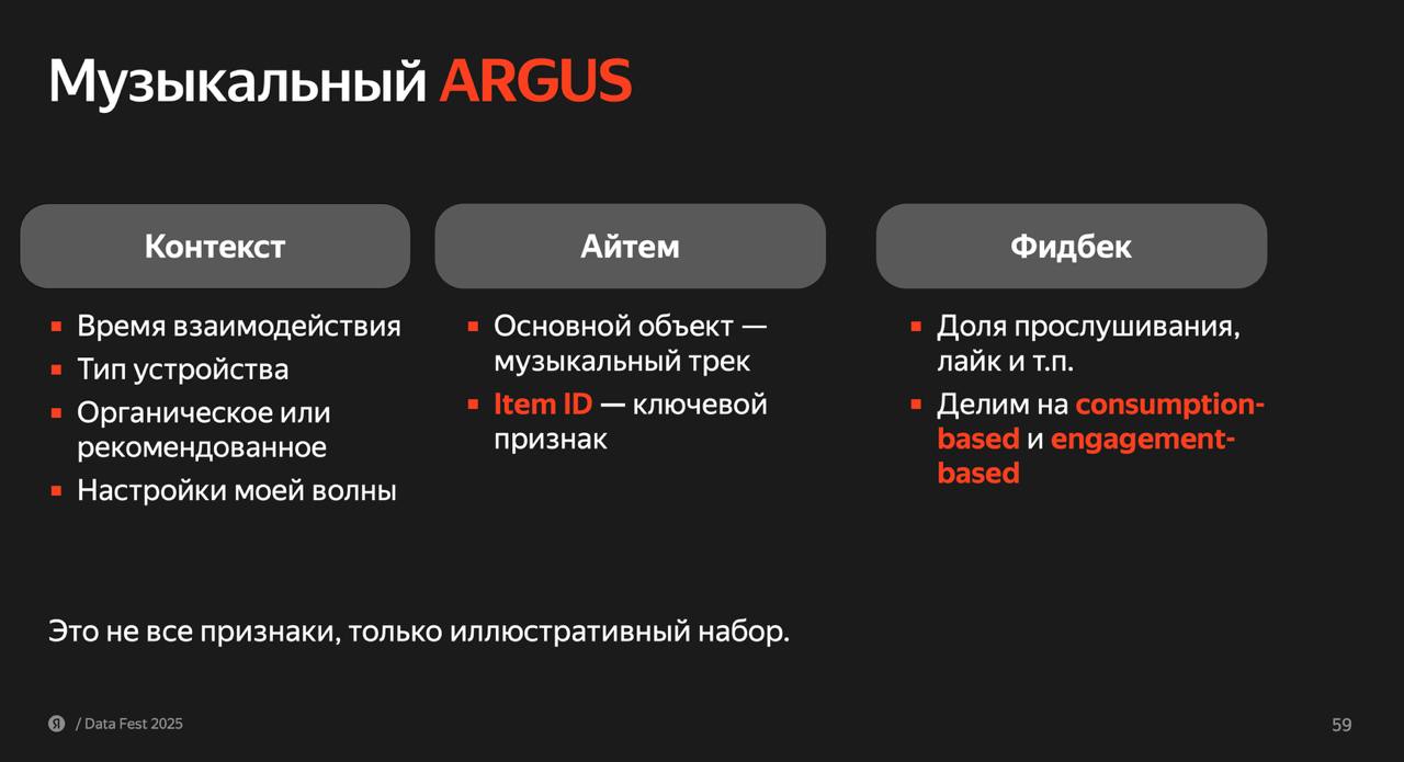 Милиарды параметров и данных для рекомендаций
Пожалуй, самая большая новость в российском мире рекомендаций -- анонс от Яндекса просто огромной трансформерной модели ARGUS-1В и настолько же огромного ... | Сетка — социальная сеть от hh.ru