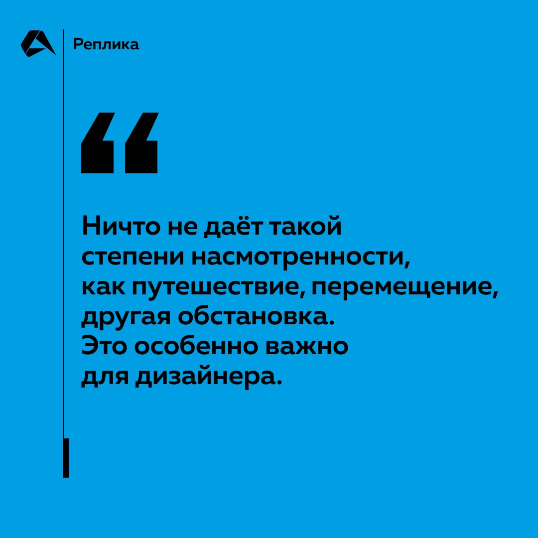 Скоро опубликуем интервью с арт-директором Altenar Маратом Гариповым | Сетка — социальная сеть от hh.ru