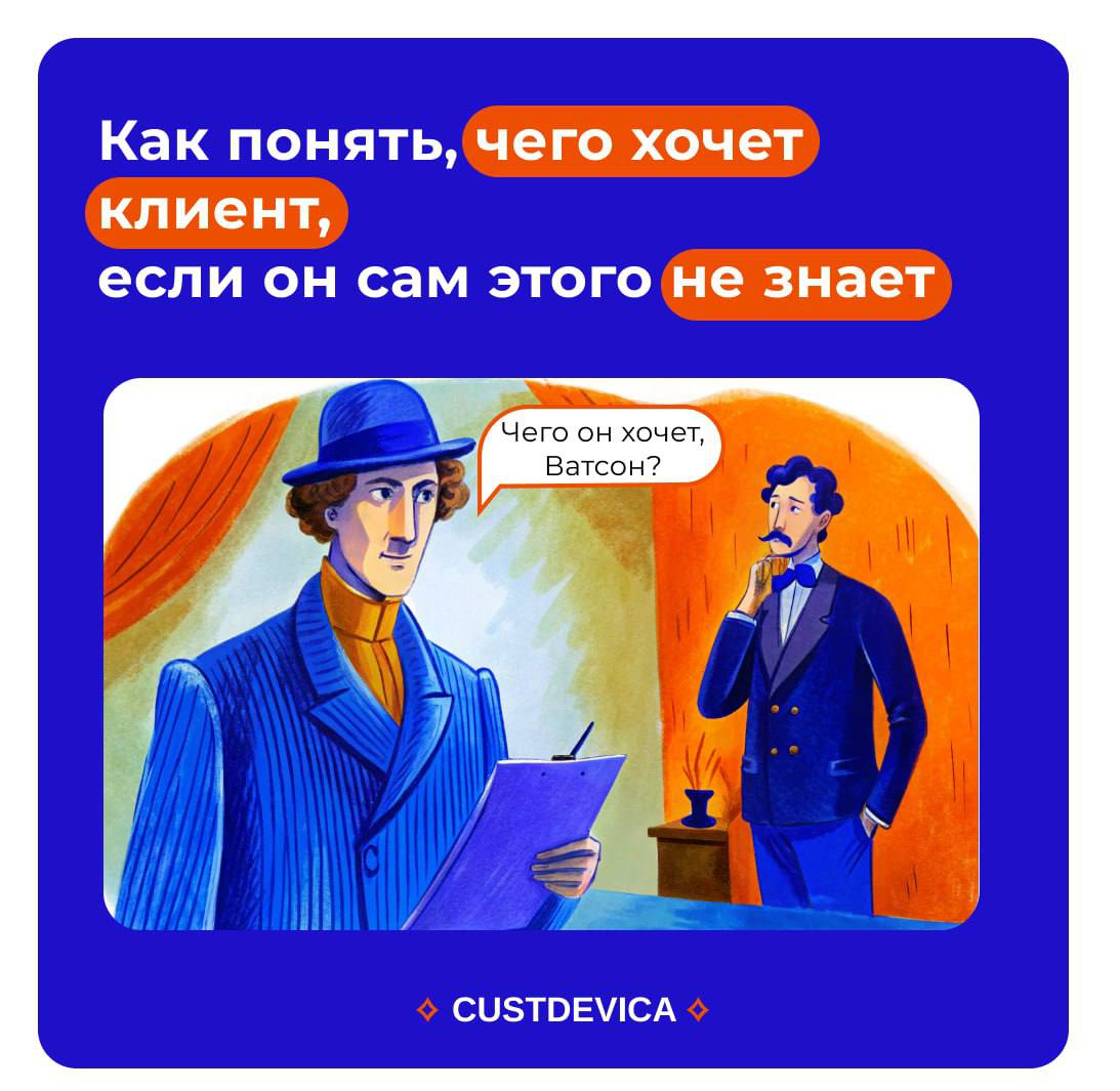 🙃 «Да всё устраивает», — говорит клиент. | Сетка — социальная сеть от hh.ru